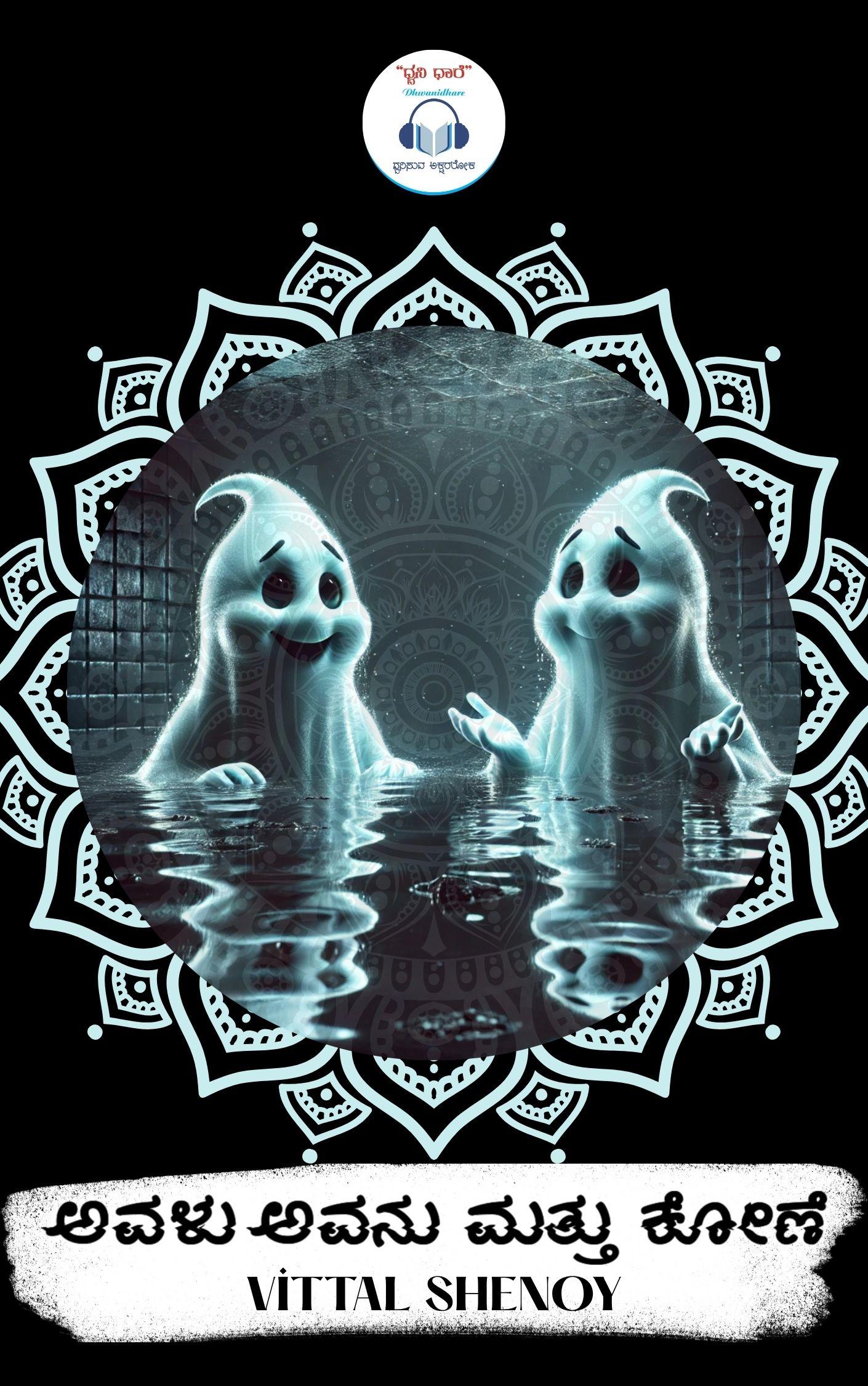 Mirrors of Greatness