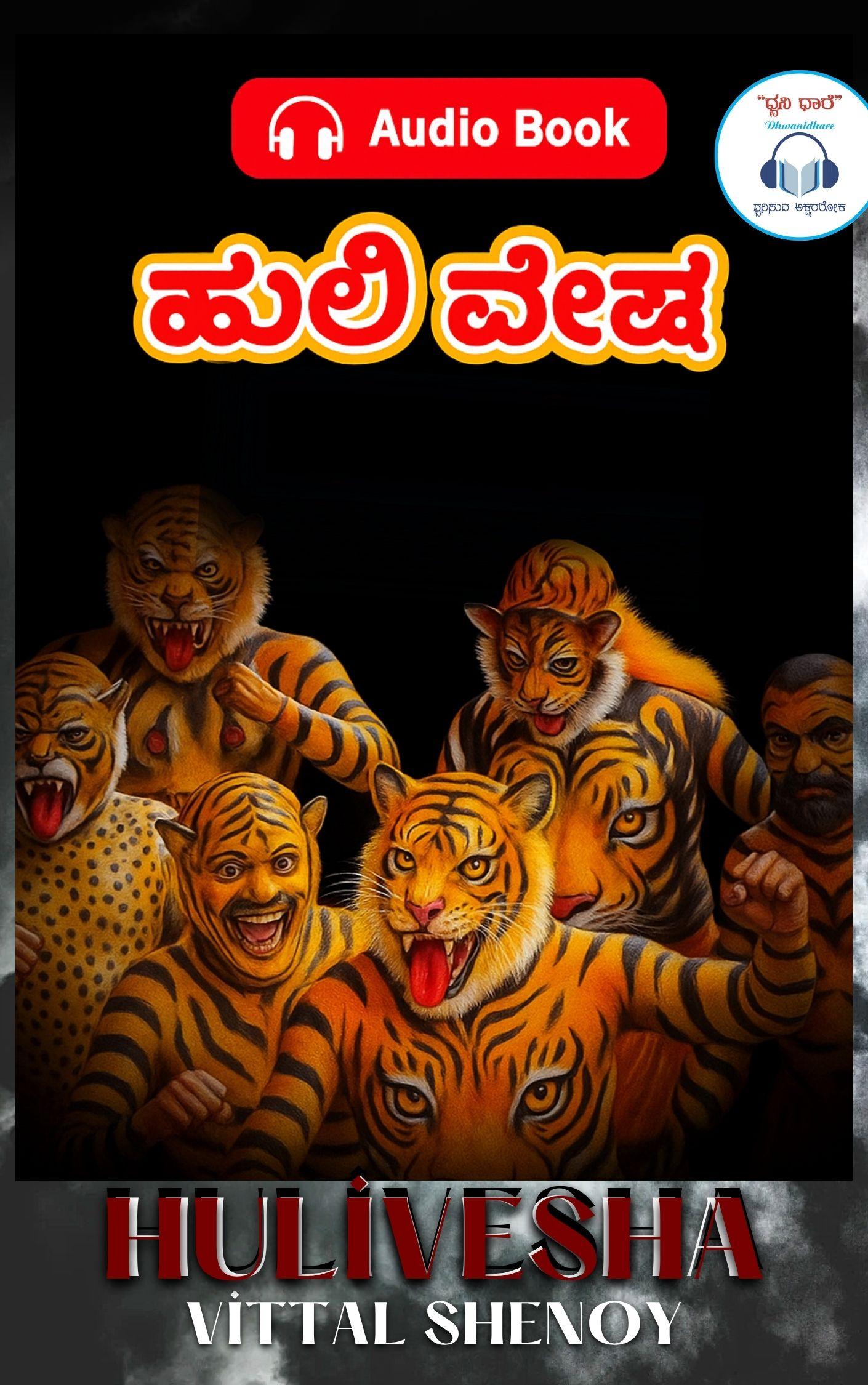 Mirrors of Greatness