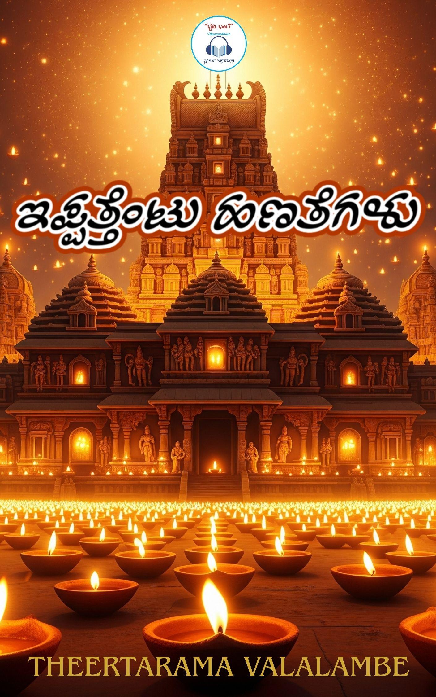 Mirrors of Greatness