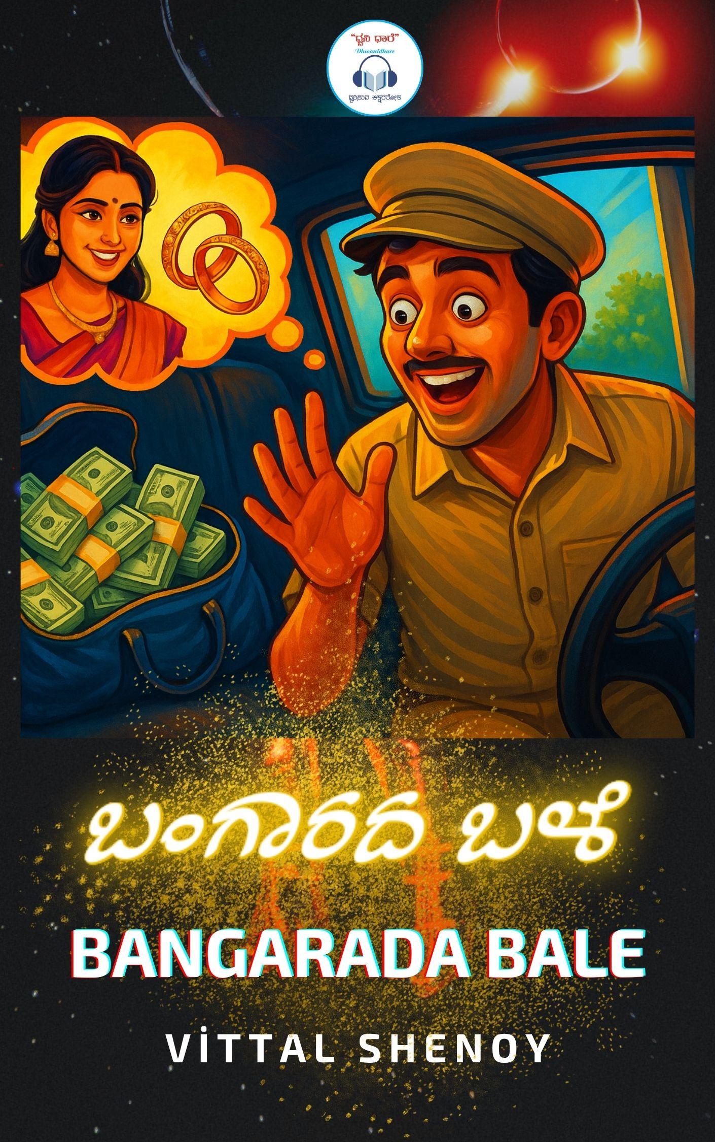 Mirrors of Greatness