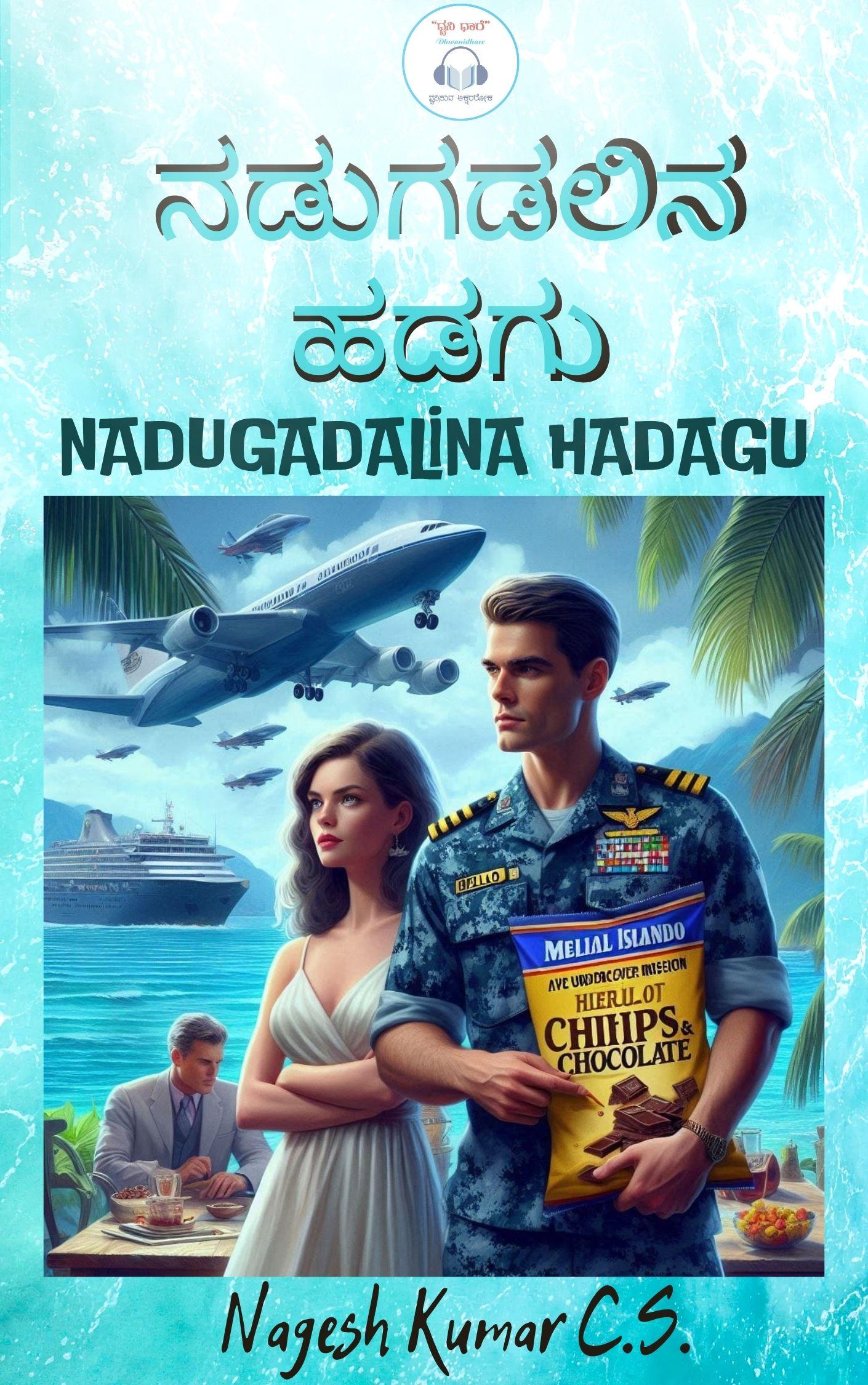 Mirrors of Greatness