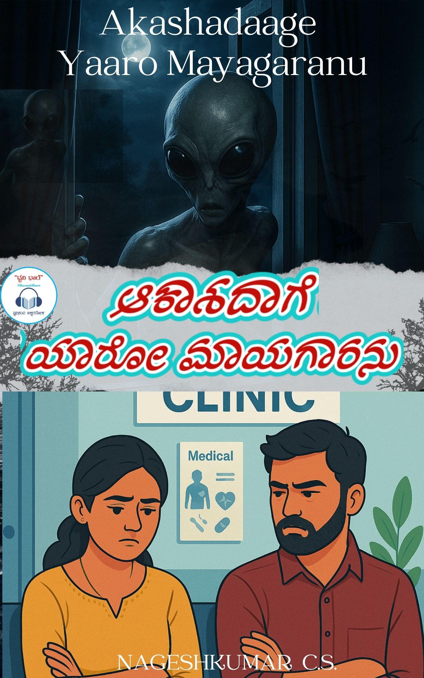 Mirrors of Greatness