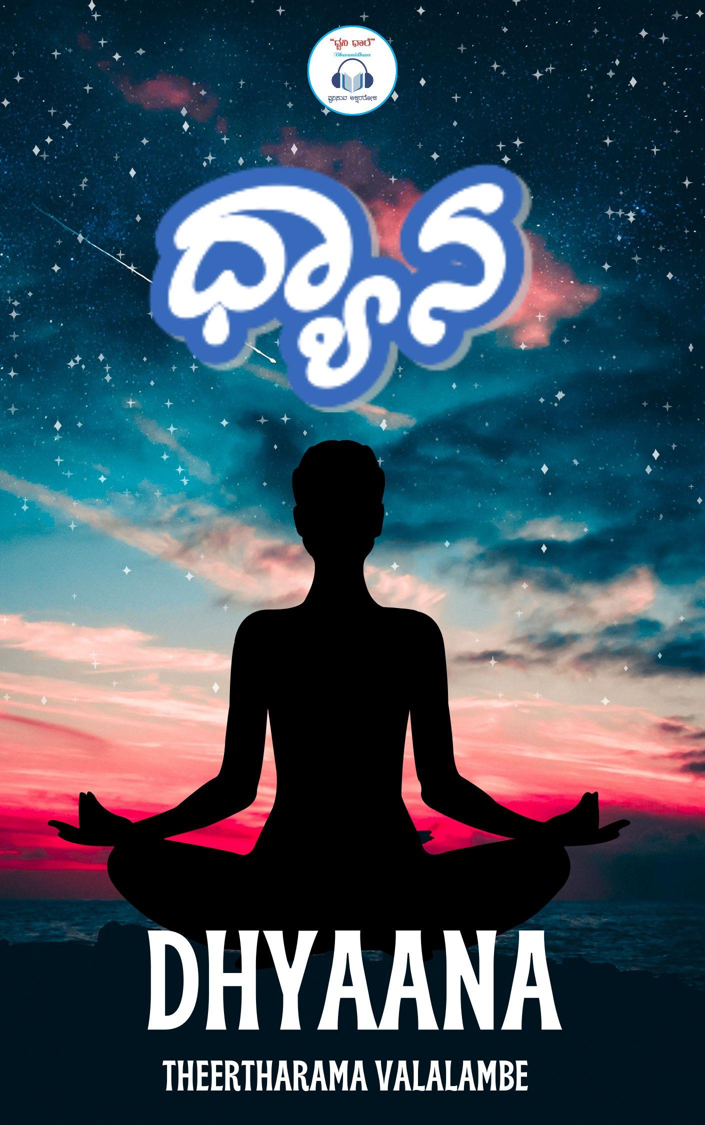 Mirrors of Greatness