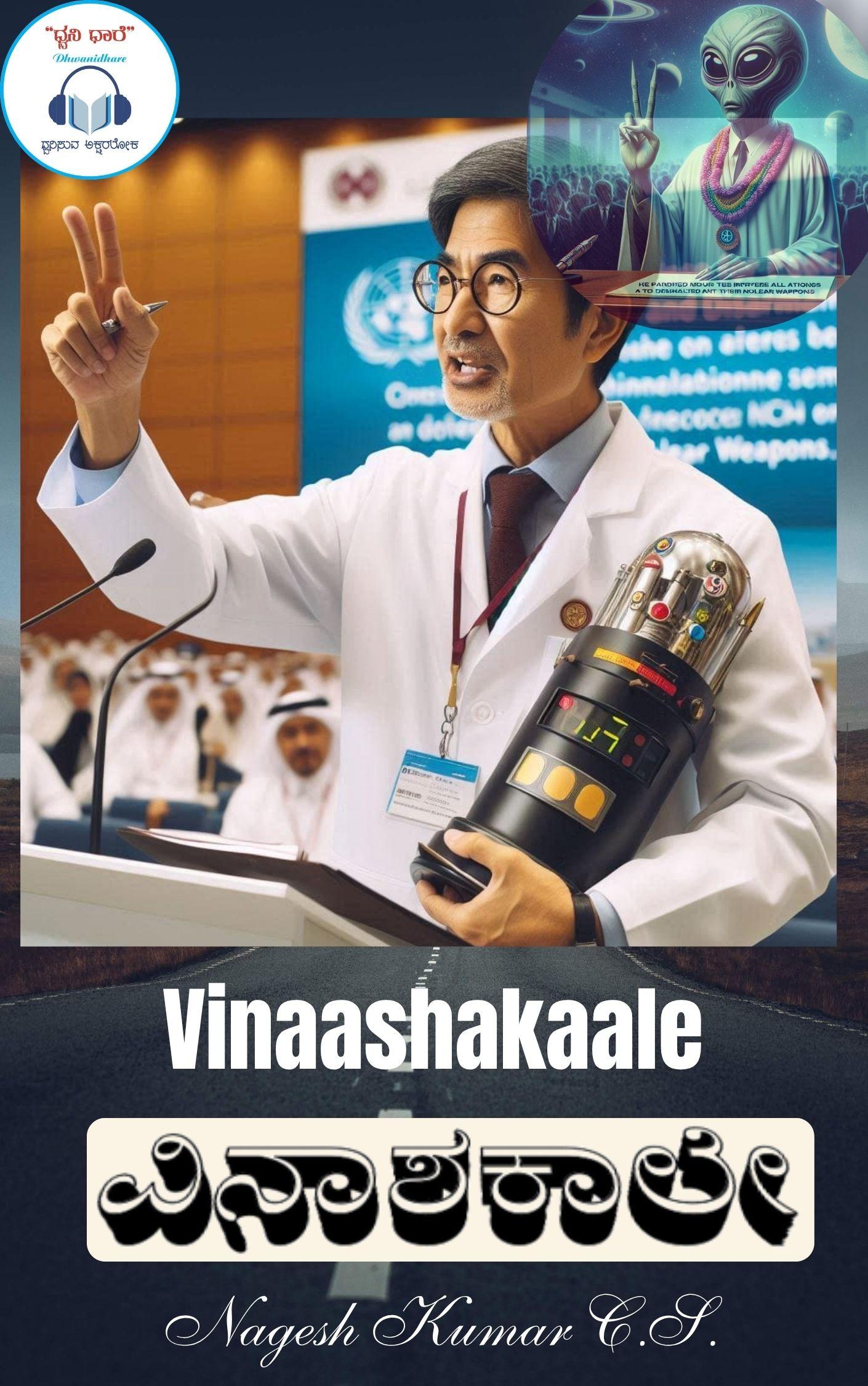 Mirrors of Greatness